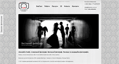 Desktop Screenshot of alexandco.com.ua